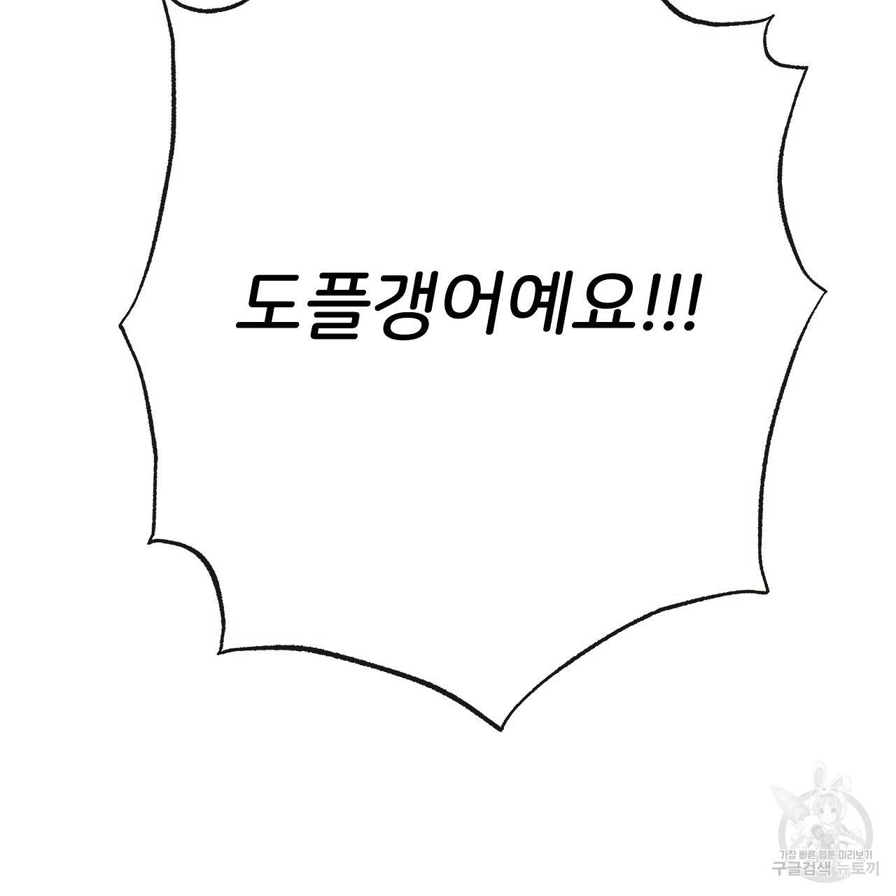 제 아이입니다만! 23화 45