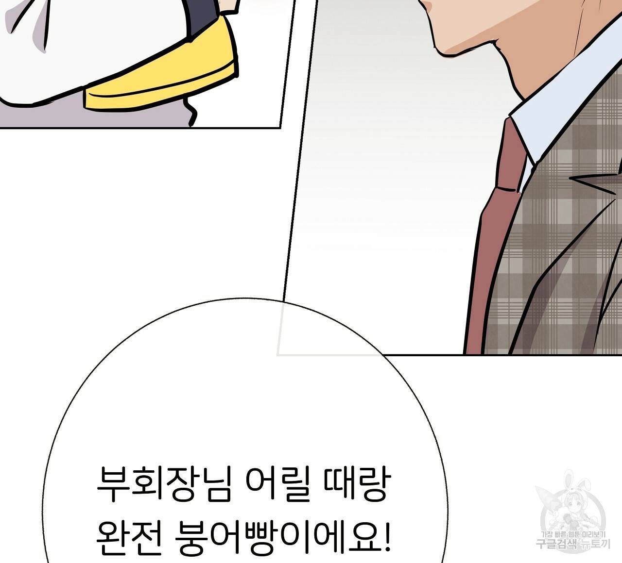제 아이입니다만! 23화 47