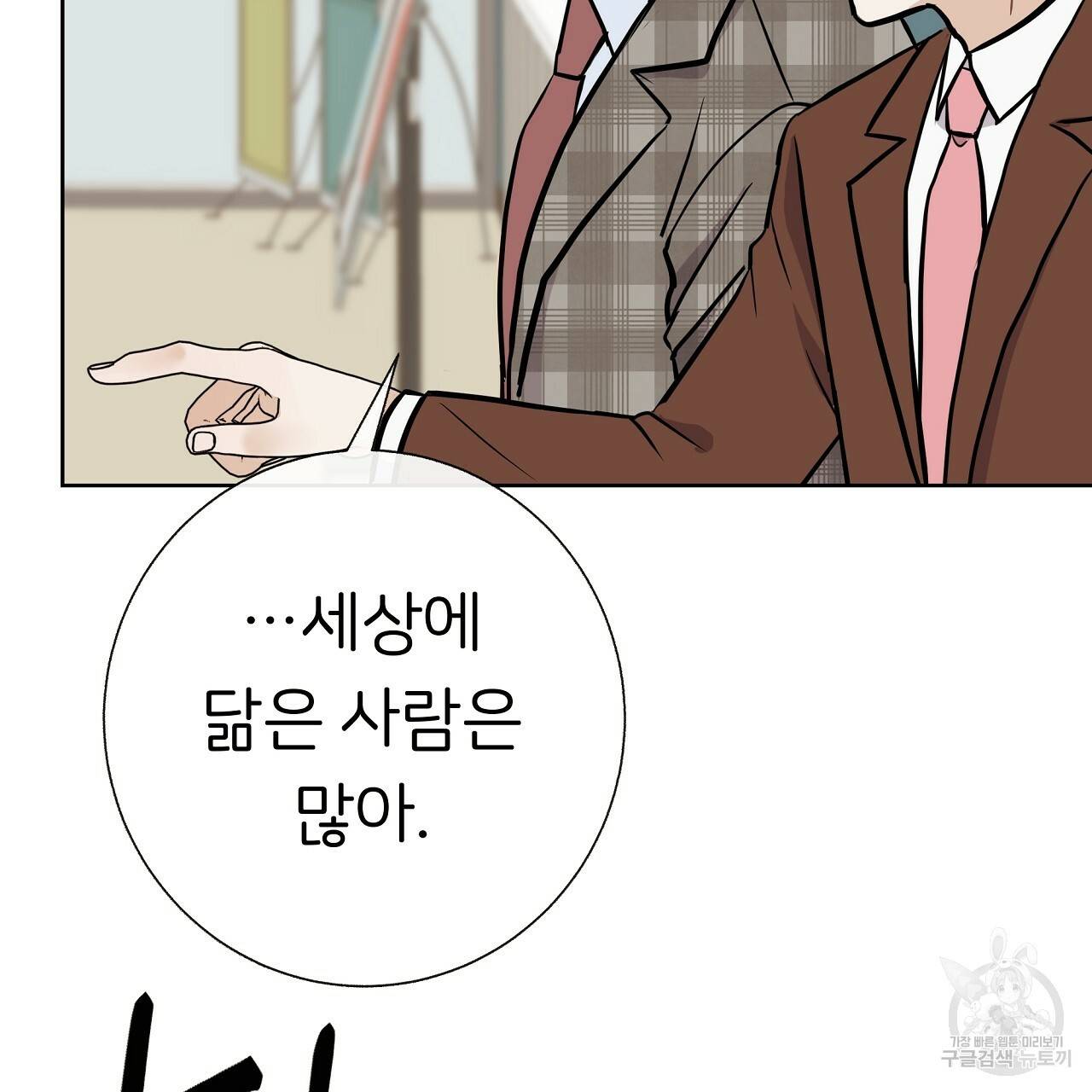 제 아이입니다만! 23화 49