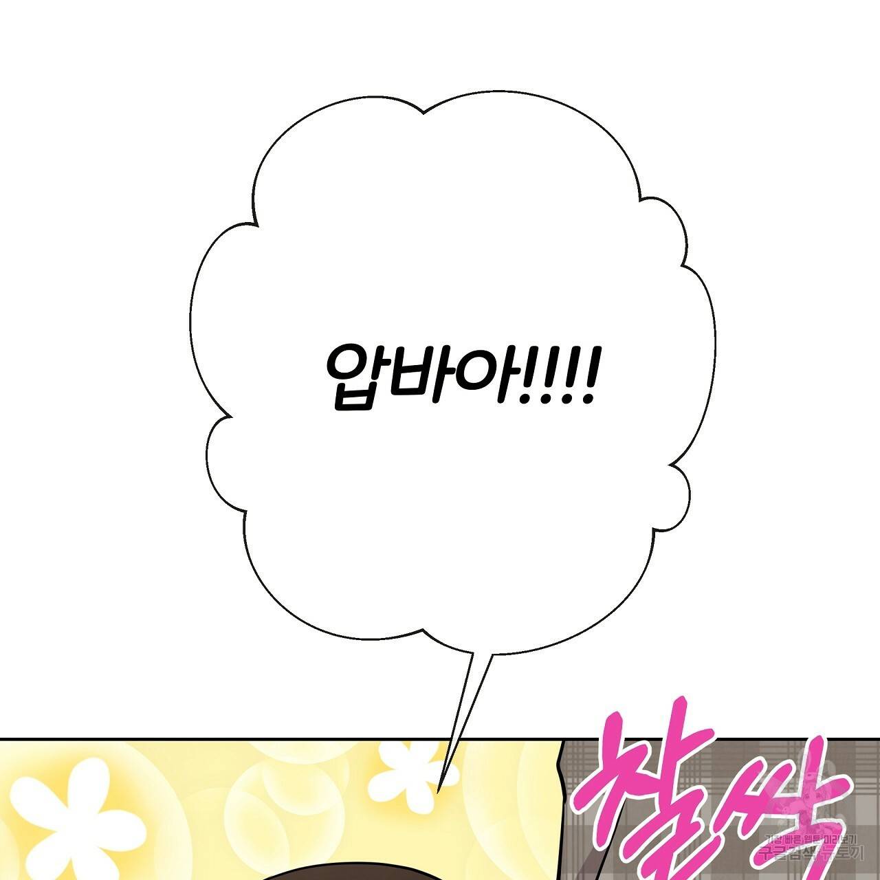 제 아이입니다만! 23화 52