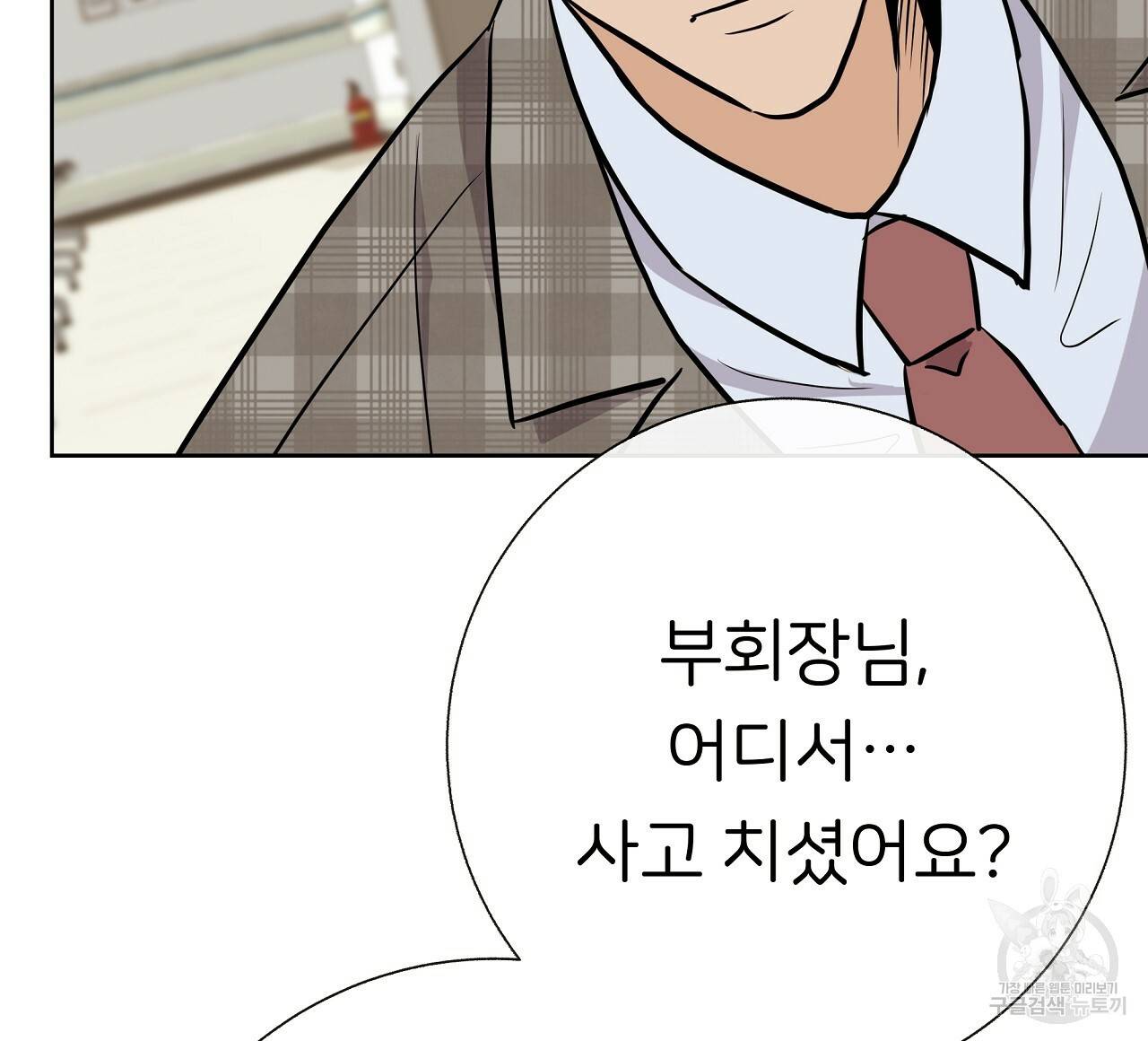 제 아이입니다만! 23화 55