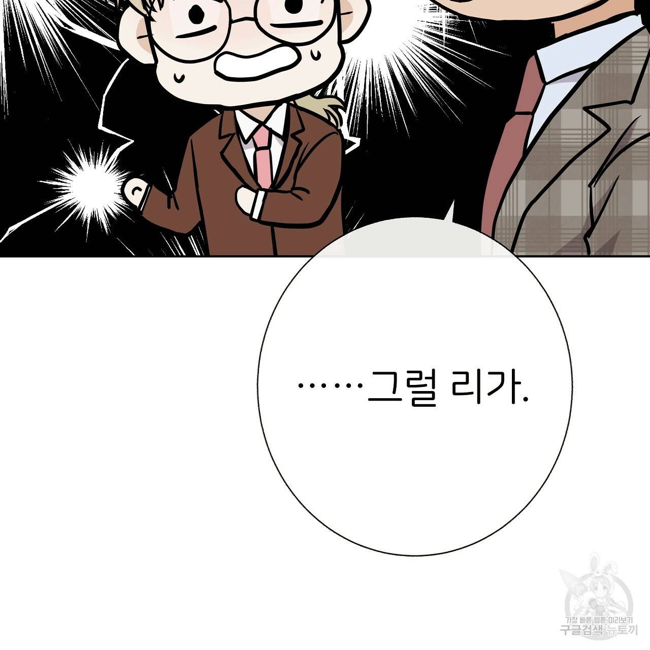 제 아이입니다만! 23화 57