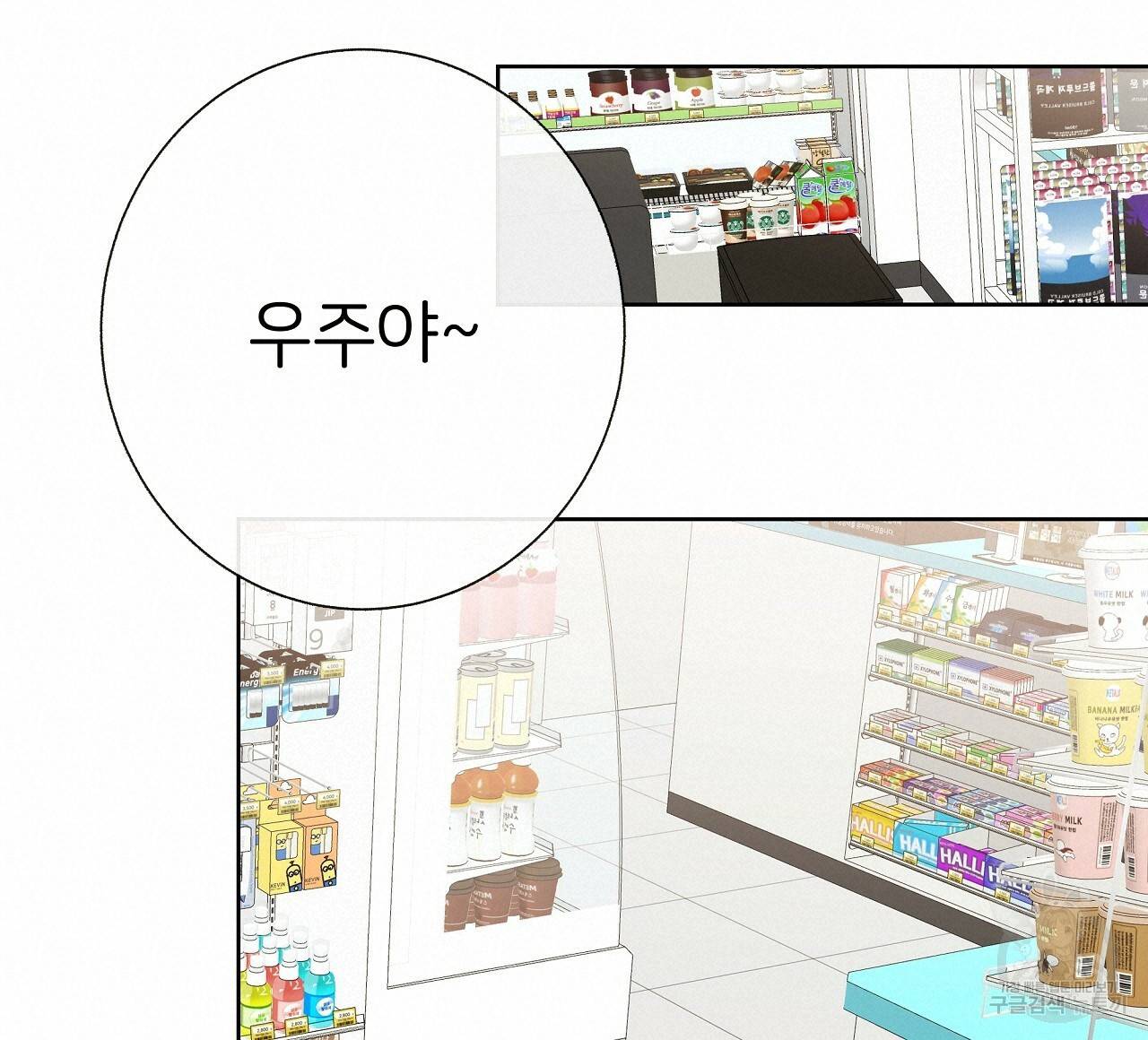 제 아이입니다만! 23화 59