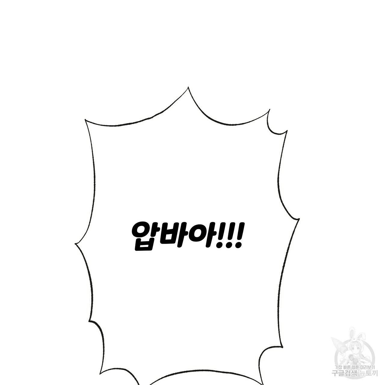 제 아이입니다만! 23화 62