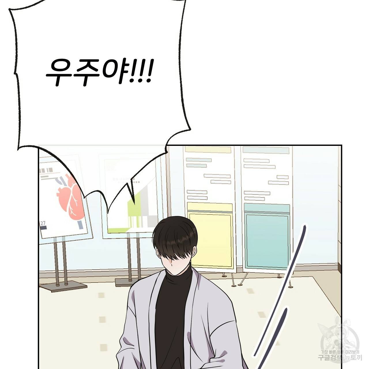 제 아이입니다만! 23화 65