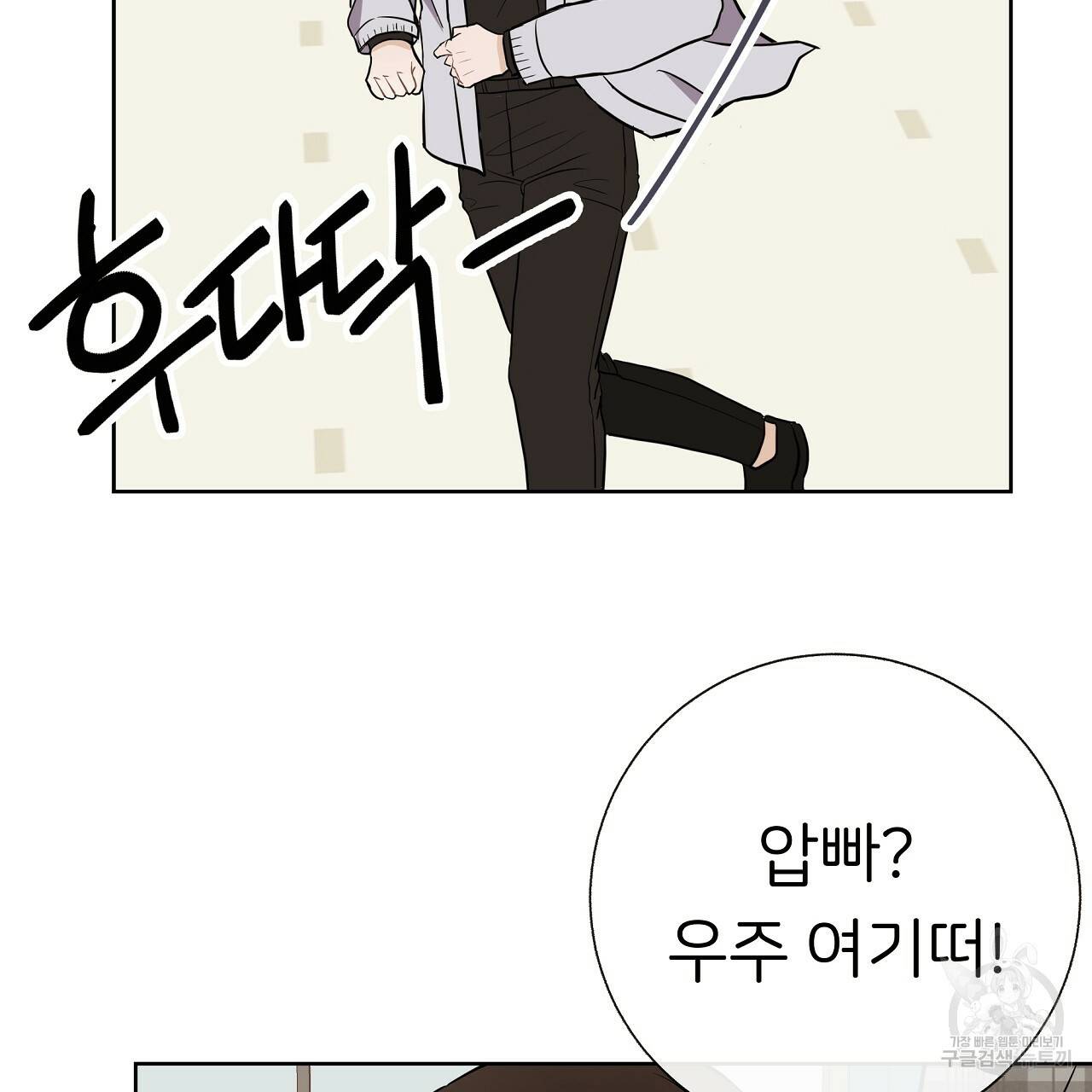 제 아이입니다만! 23화 66