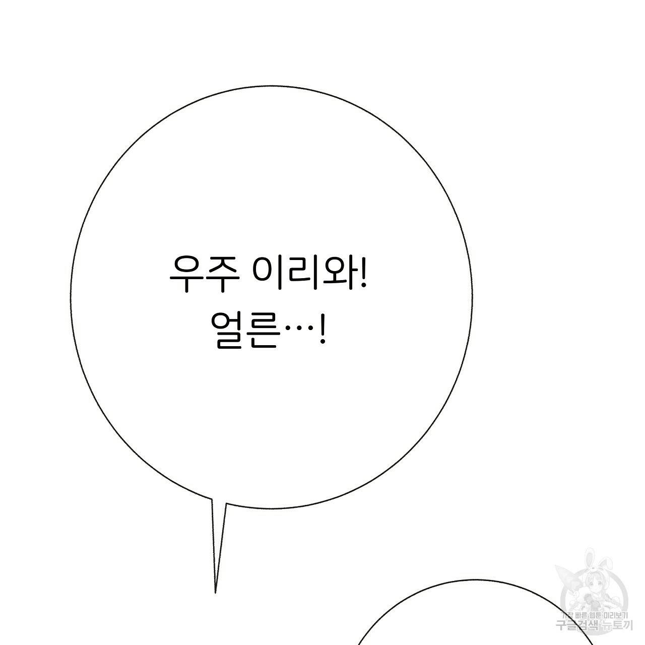 제 아이입니다만! 23화 68