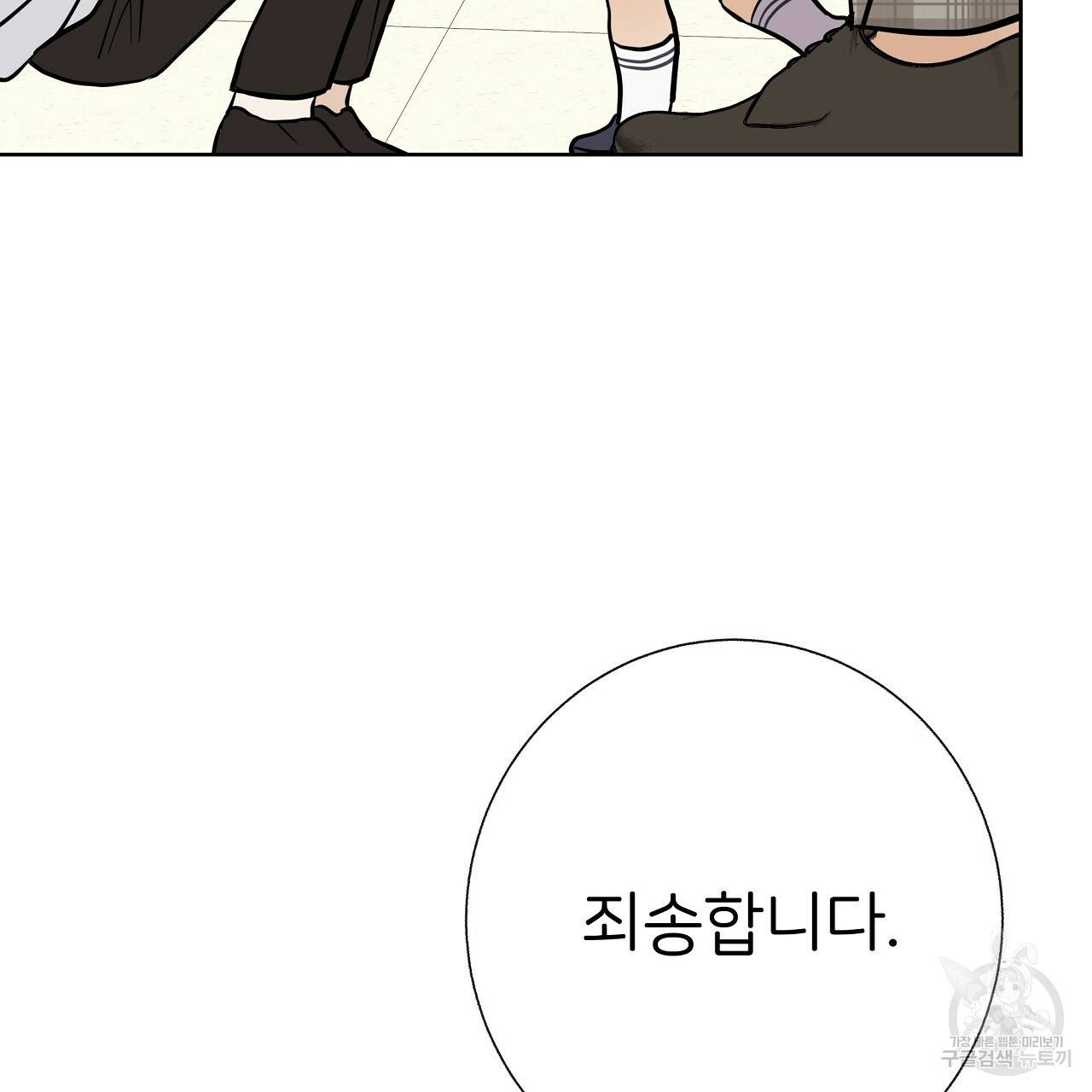 제 아이입니다만! 23화 70