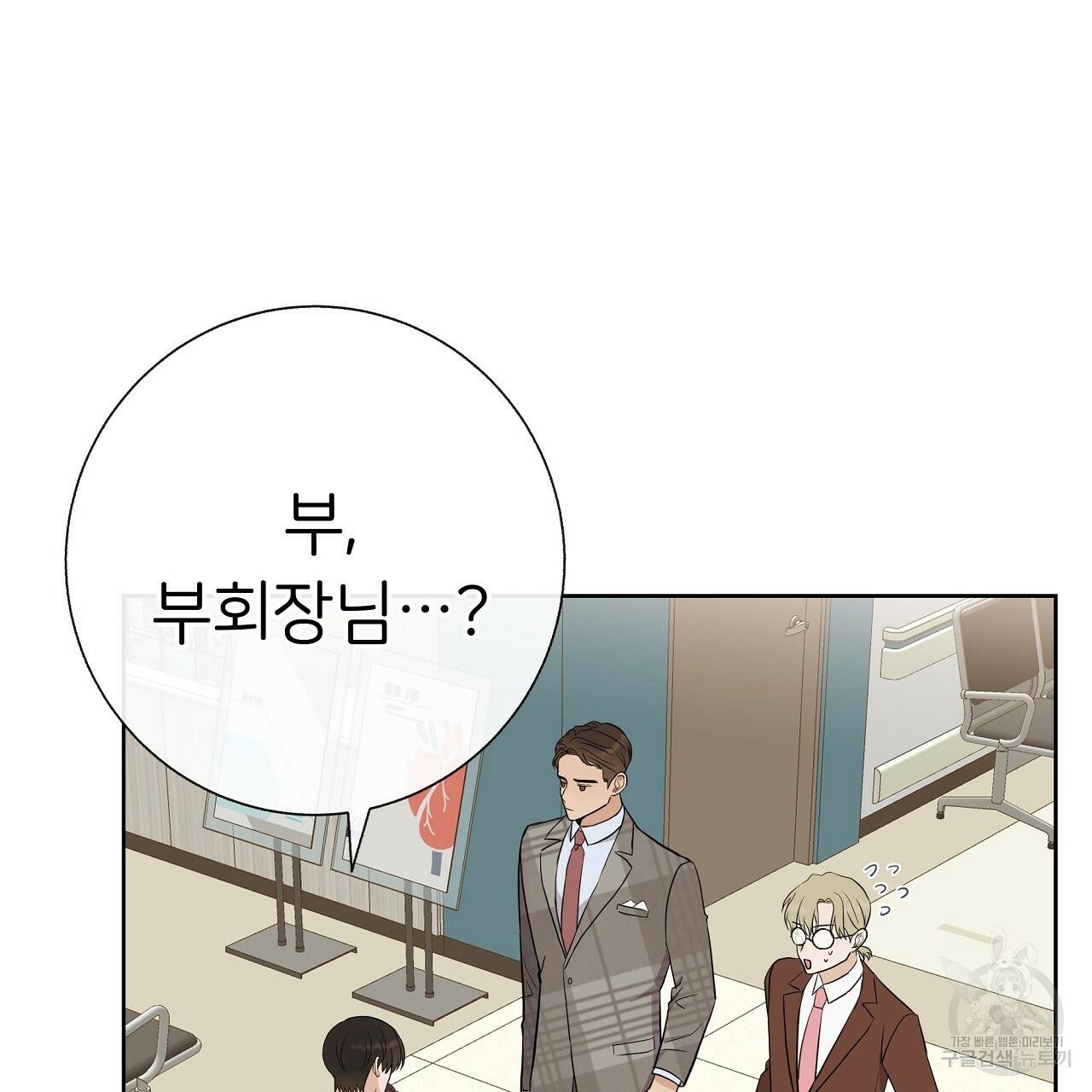 제 아이입니다만! 23화 74