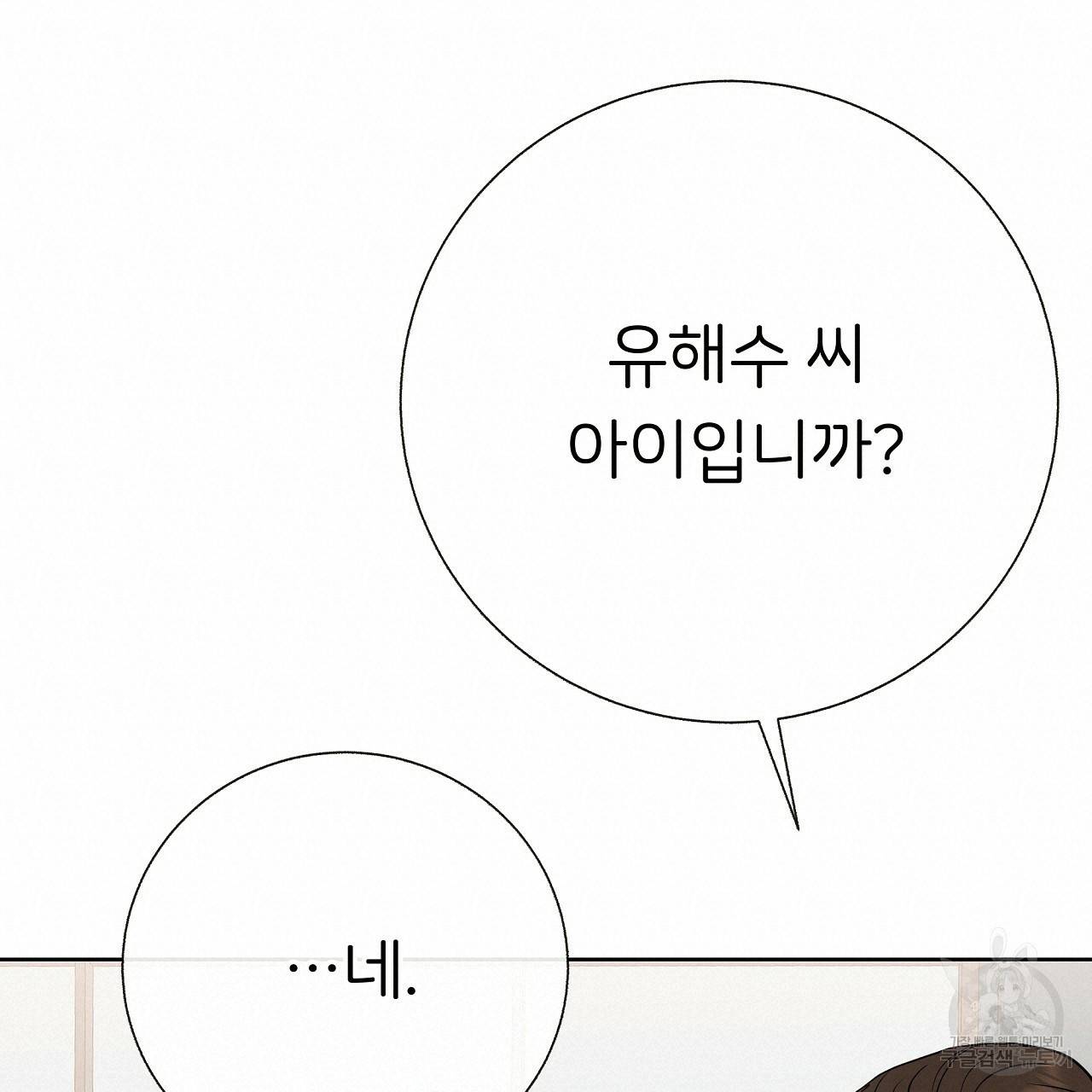 제 아이입니다만! 23화 78