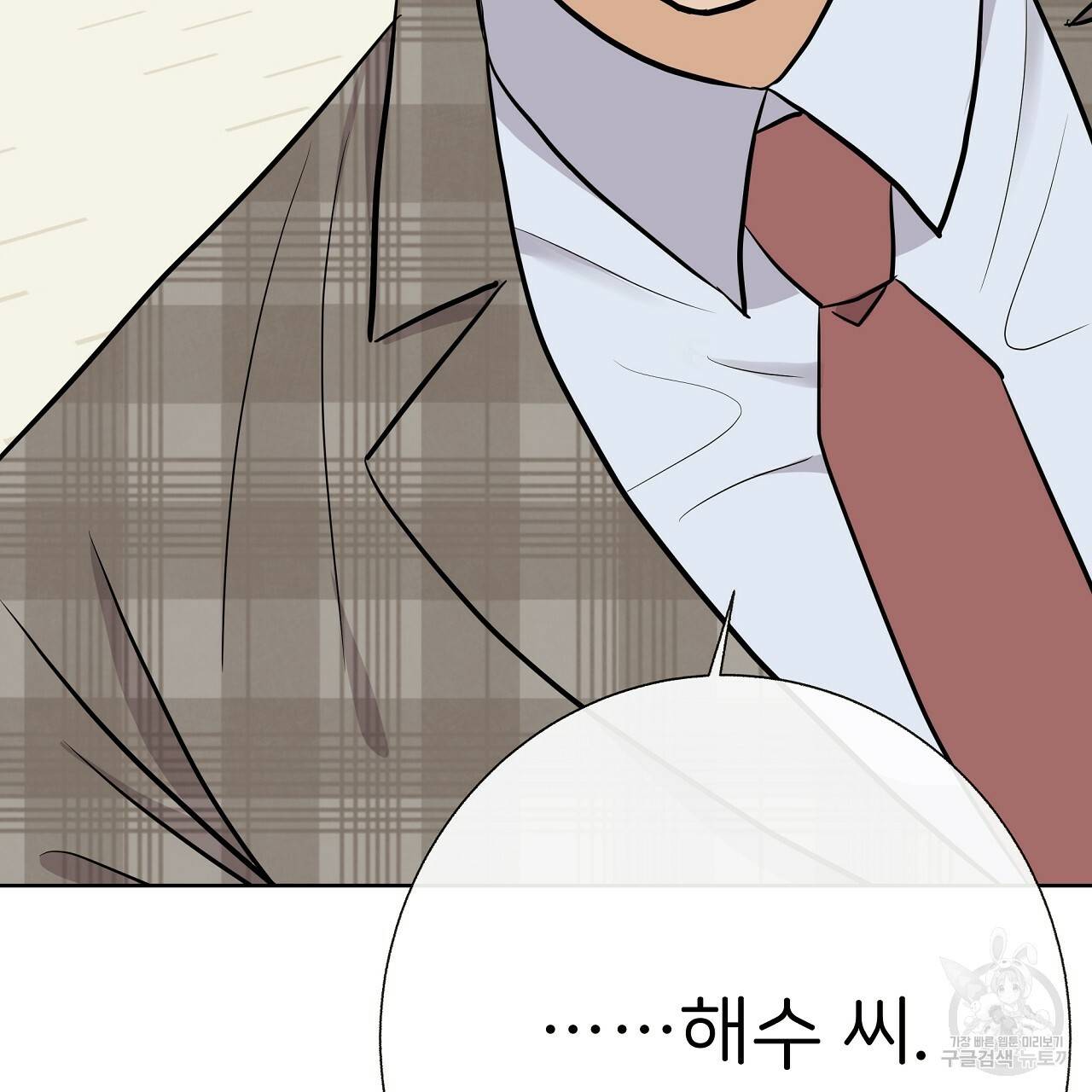 제 아이입니다만! 23화 90