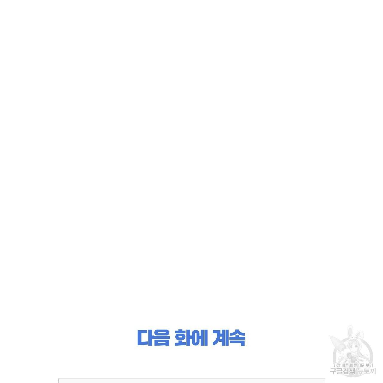 제 아이입니다만! 23화 96