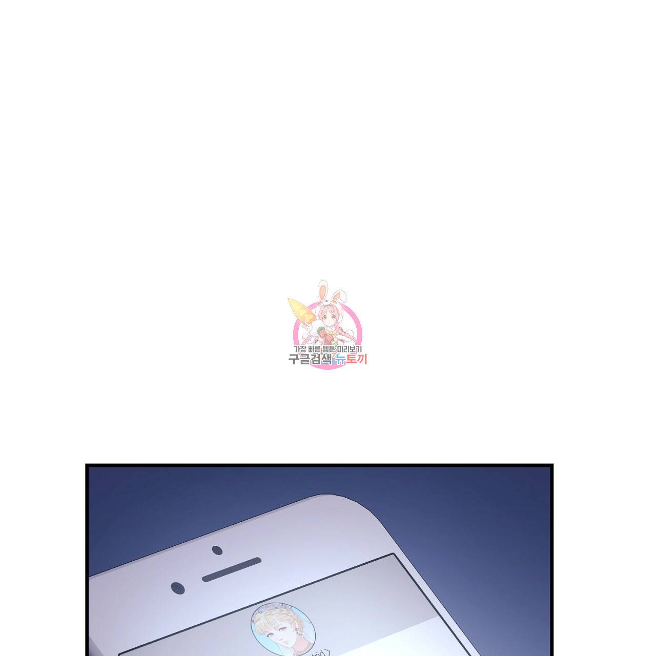 우아한 공작님의 조교법 25화 1