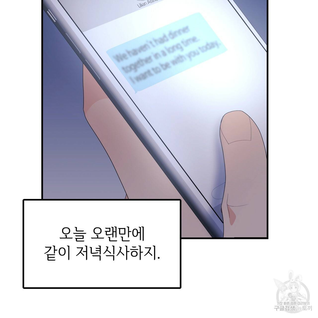 우아한 공작님의 조교법 25화 2