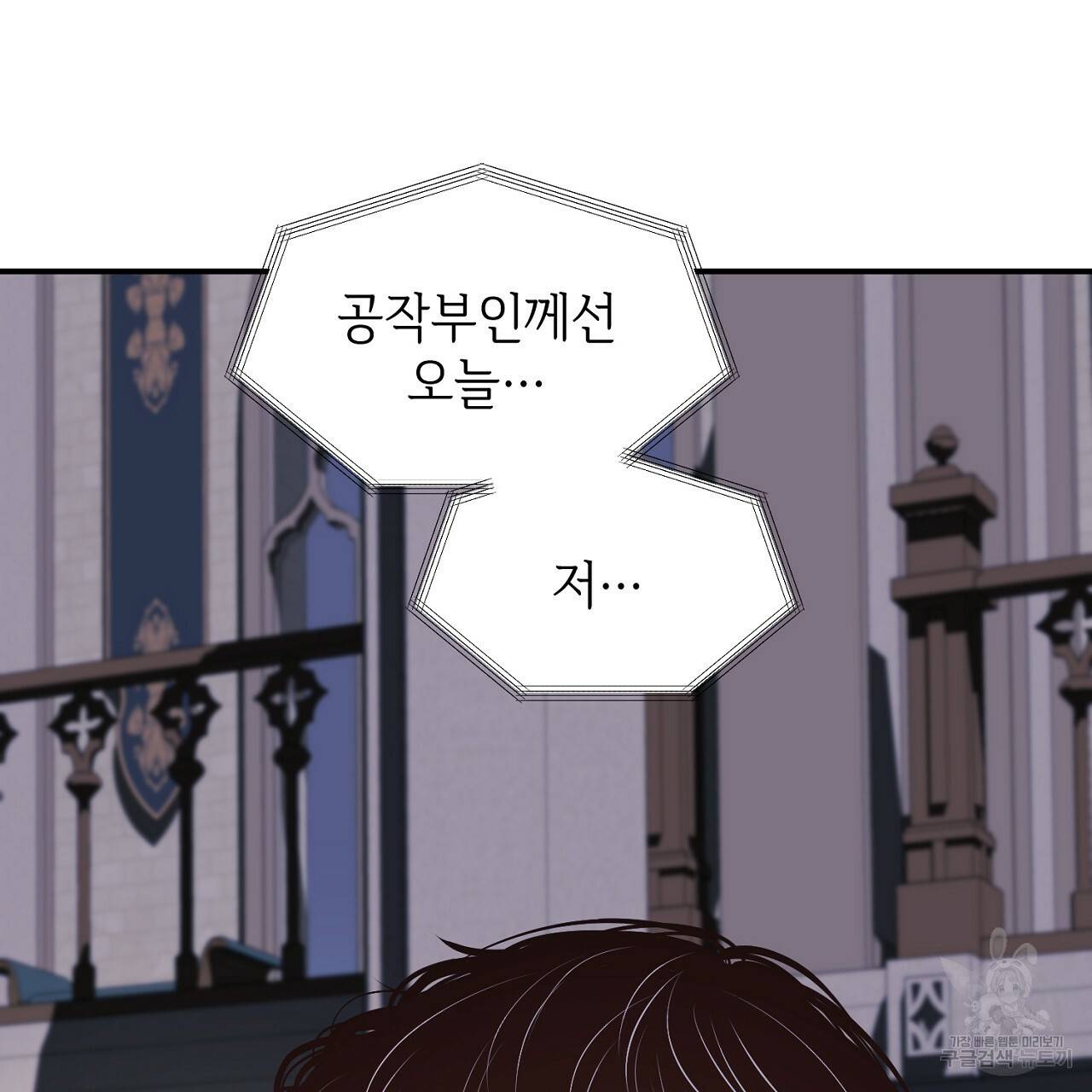 우아한 공작님의 조교법 25화 7