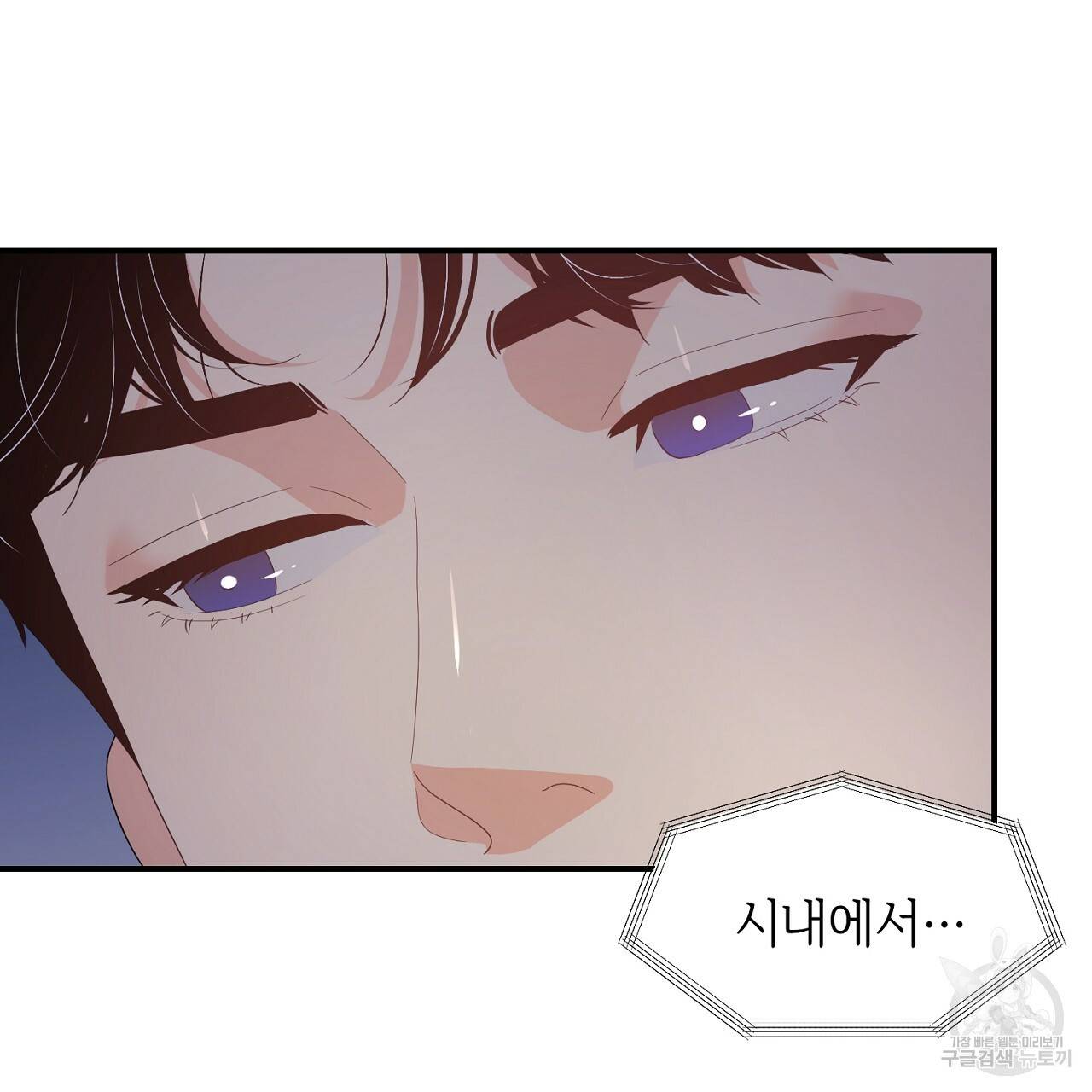 우아한 공작님의 조교법 25화 10