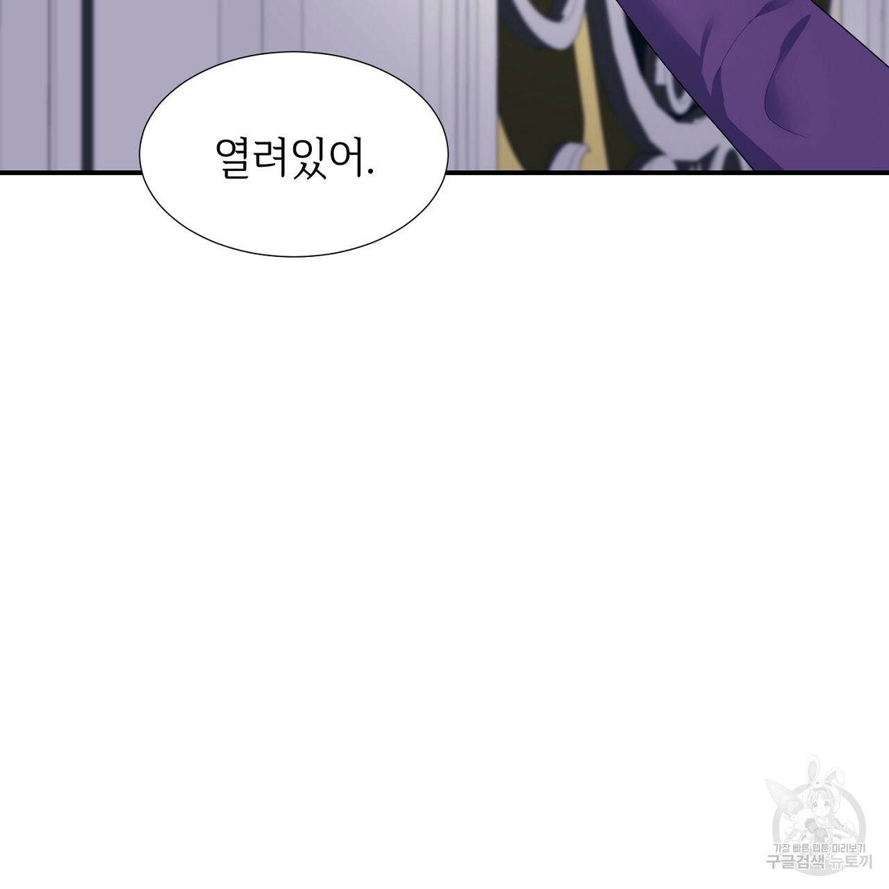 우아한 공작님의 조교법 25화 22
