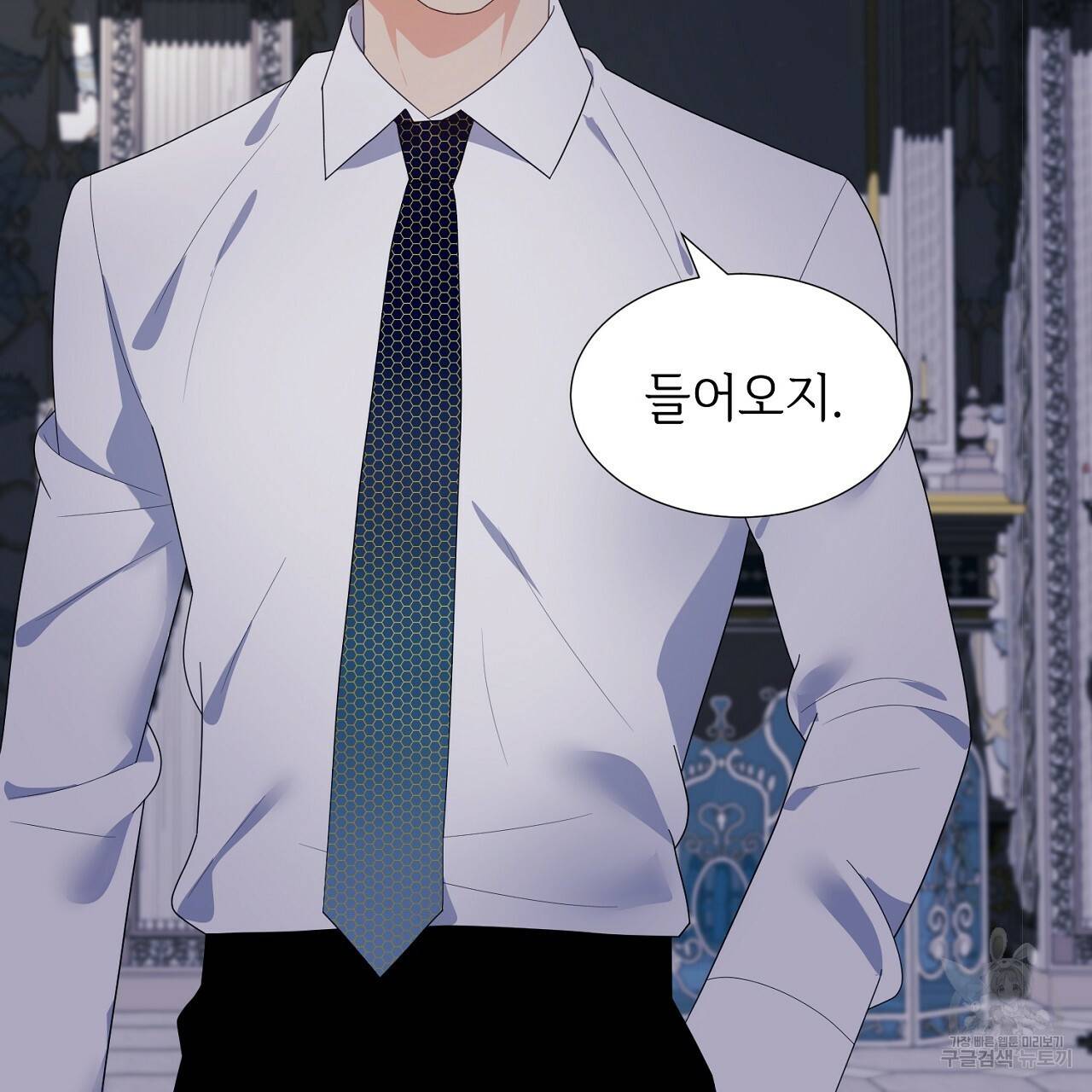 우아한 공작님의 조교법 25화 26