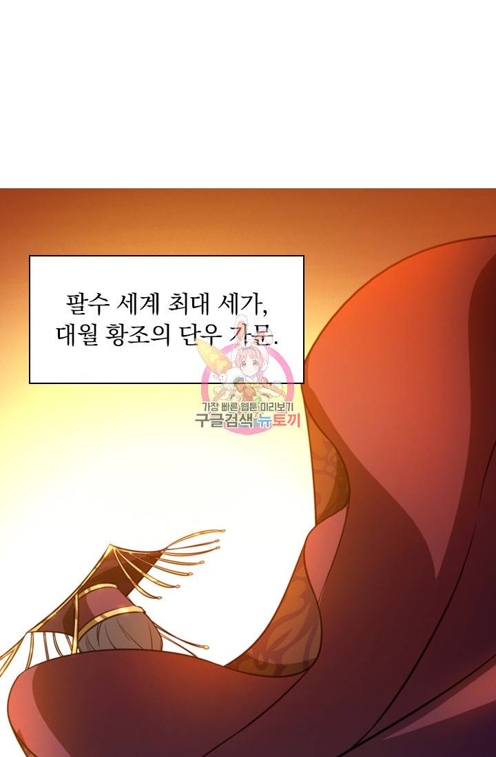 만고검신 시즌2 16화 1