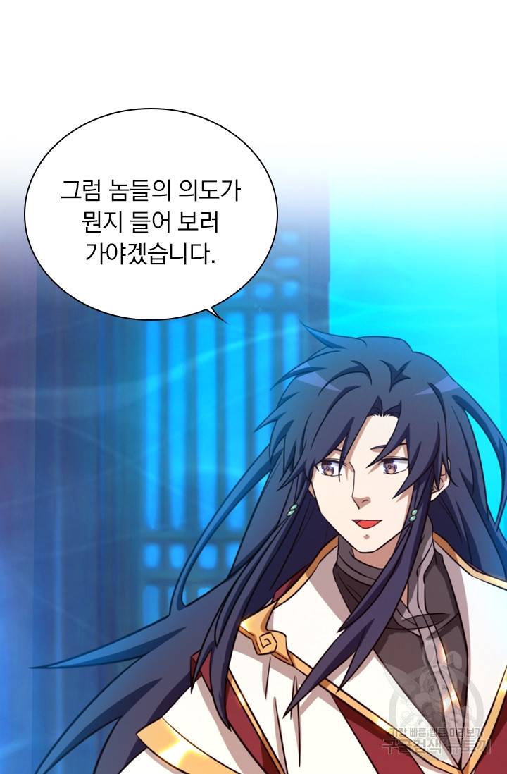 만고검신 시즌2 16화 5