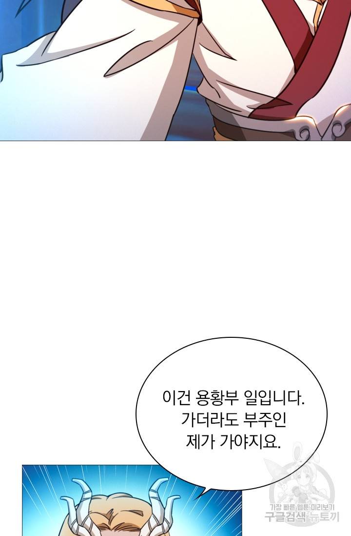 만고검신 시즌2 16화 6