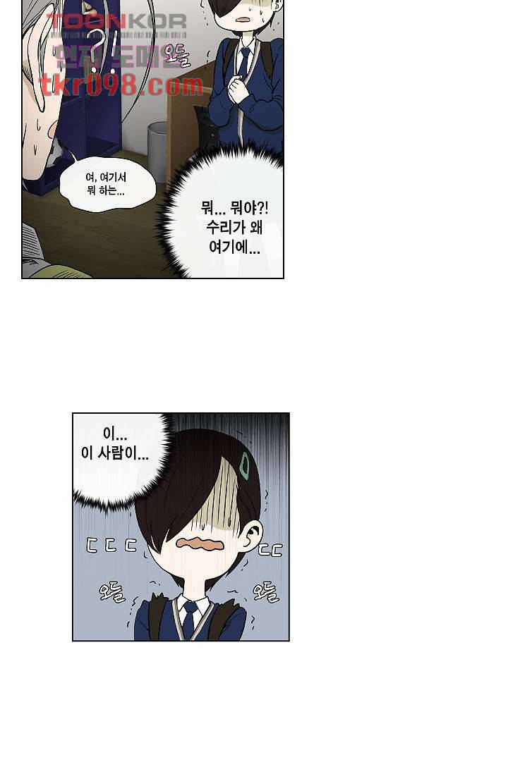 그놈은 여고생 36화 6