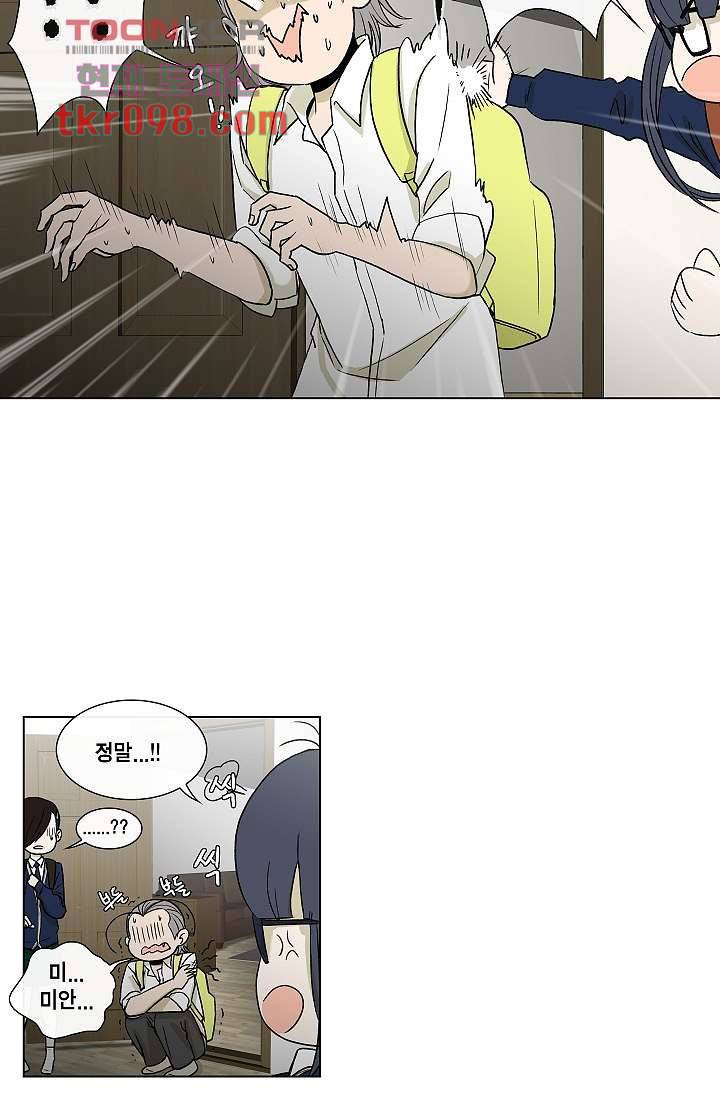 그놈은 여고생 36화 9