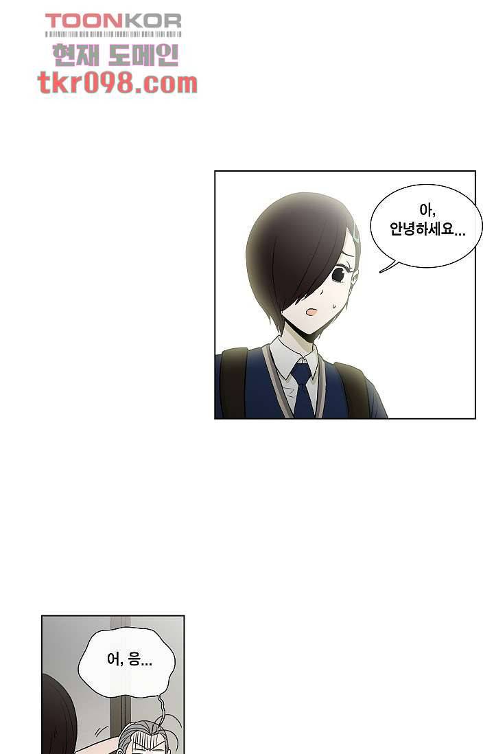 그놈은 여고생 36화 10