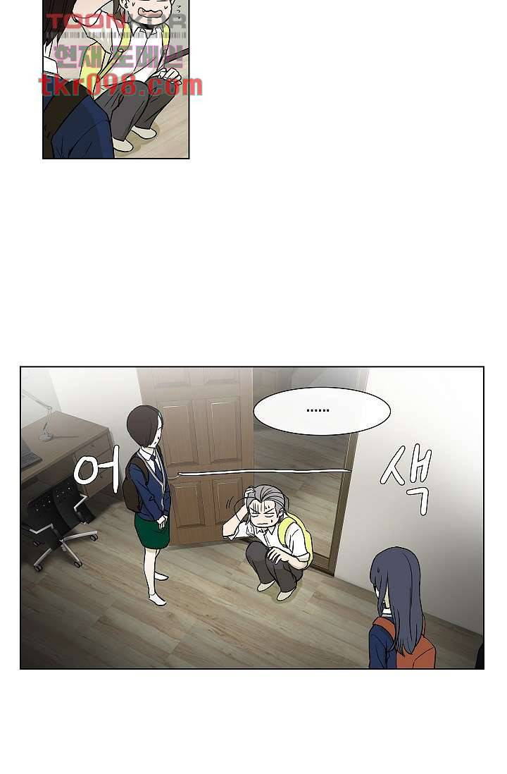 그놈은 여고생 36화 11