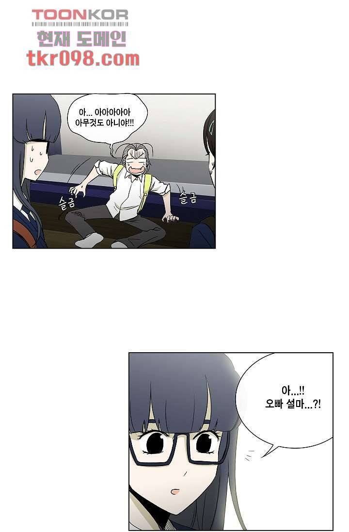 그놈은 여고생 36화 15