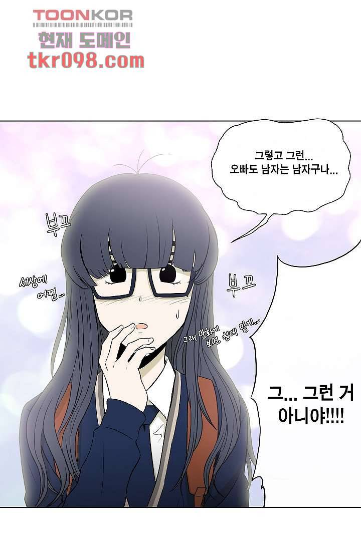 그놈은 여고생 36화 16