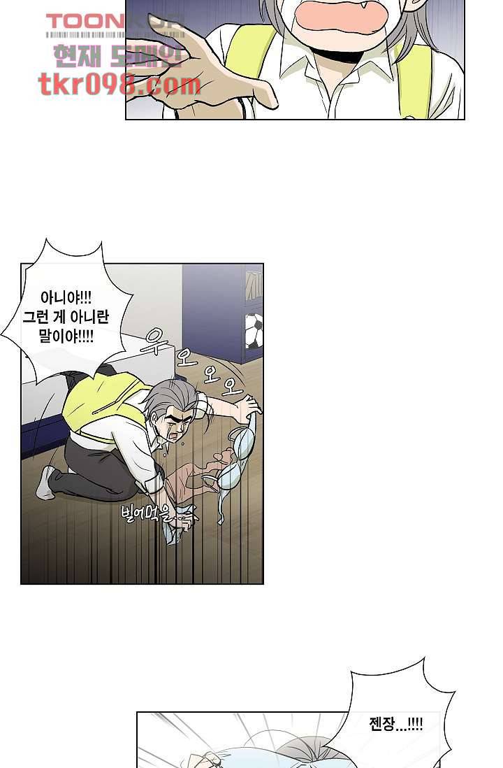 그놈은 여고생 36화 18
