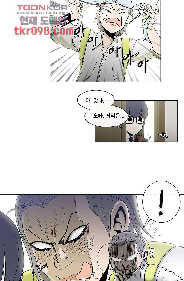 그놈은 여고생 36화 19