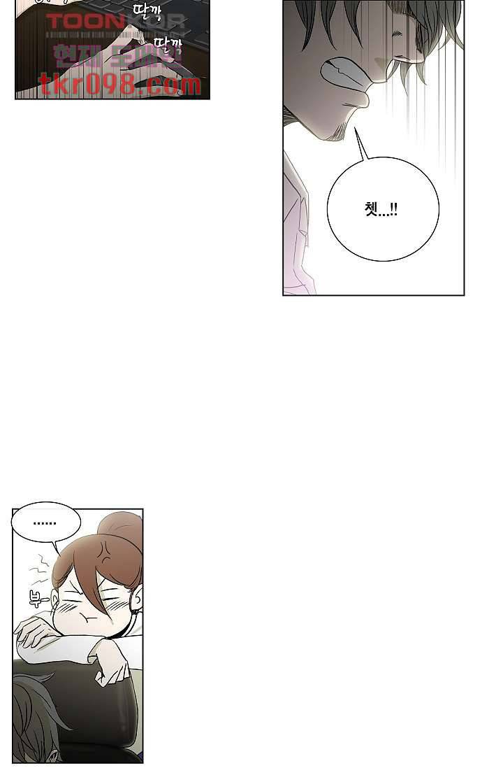 그놈은 여고생 36화 23