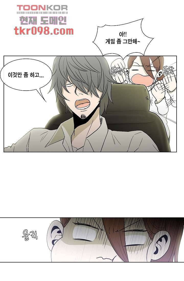 그놈은 여고생 36화 24