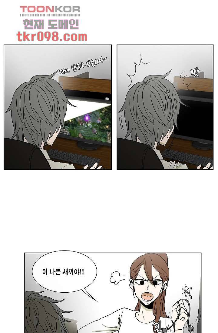 그놈은 여고생 36화 25