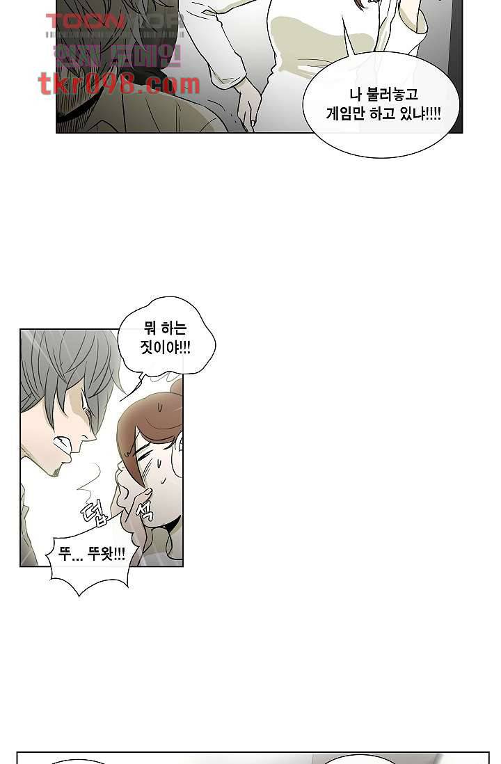 그놈은 여고생 36화 26
