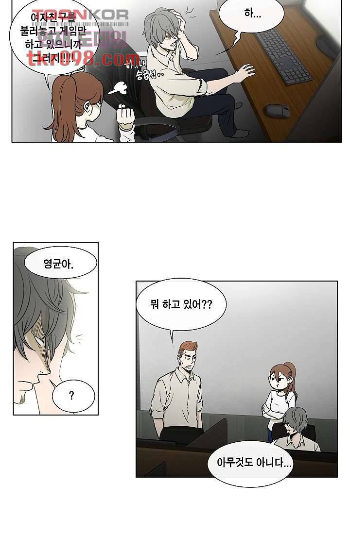 그놈은 여고생 36화 27