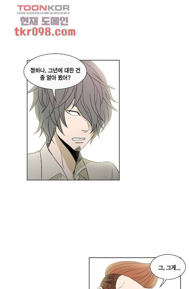 그놈은 여고생 36화 28