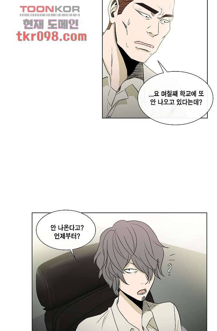 그놈은 여고생 36화 29