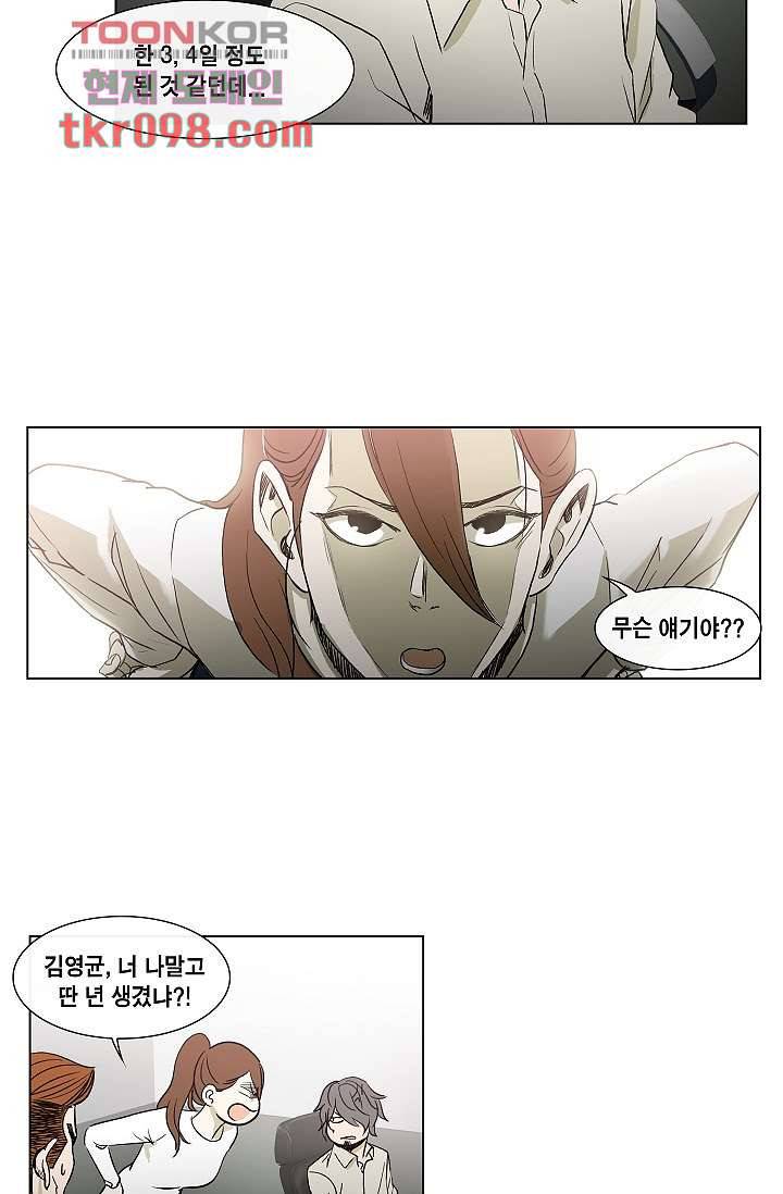 그놈은 여고생 36화 30