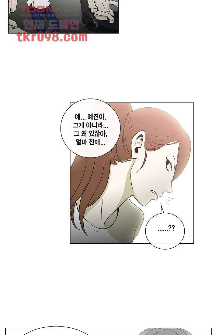 그놈은 여고생 36화 31