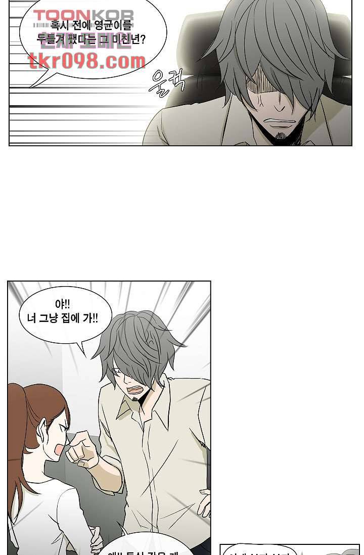 그놈은 여고생 36화 32
