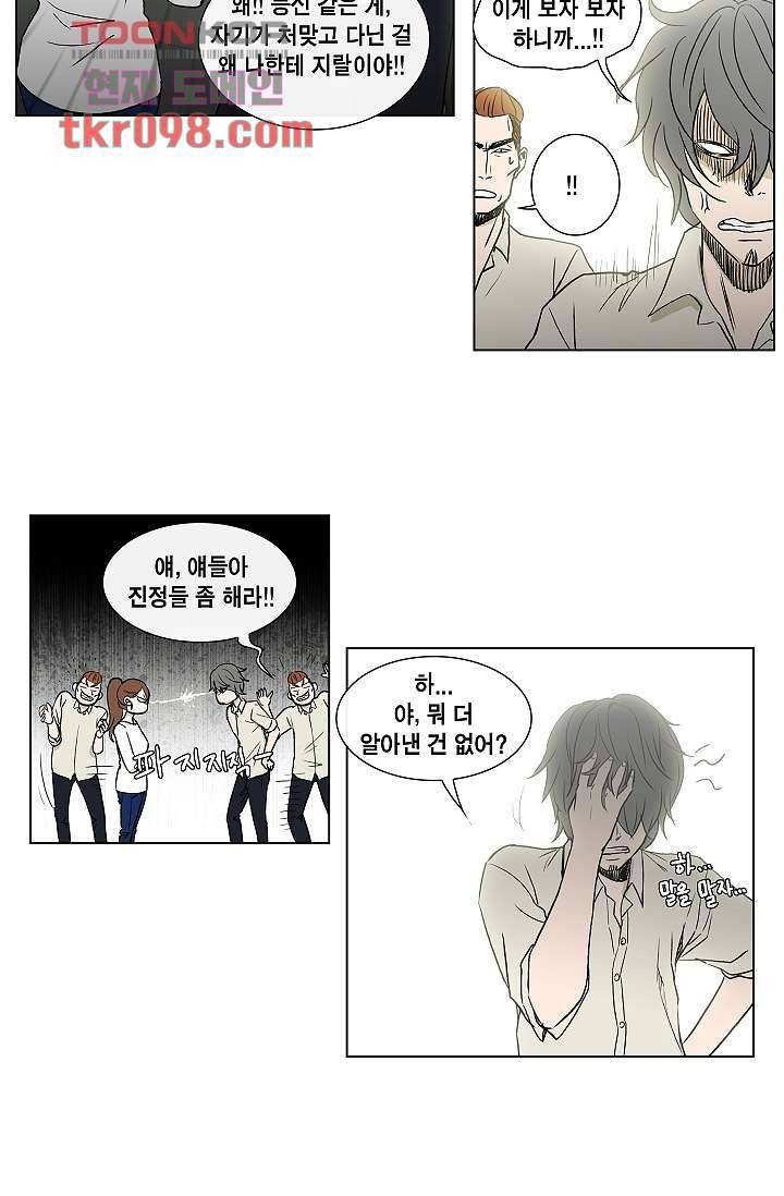 그놈은 여고생 36화 33