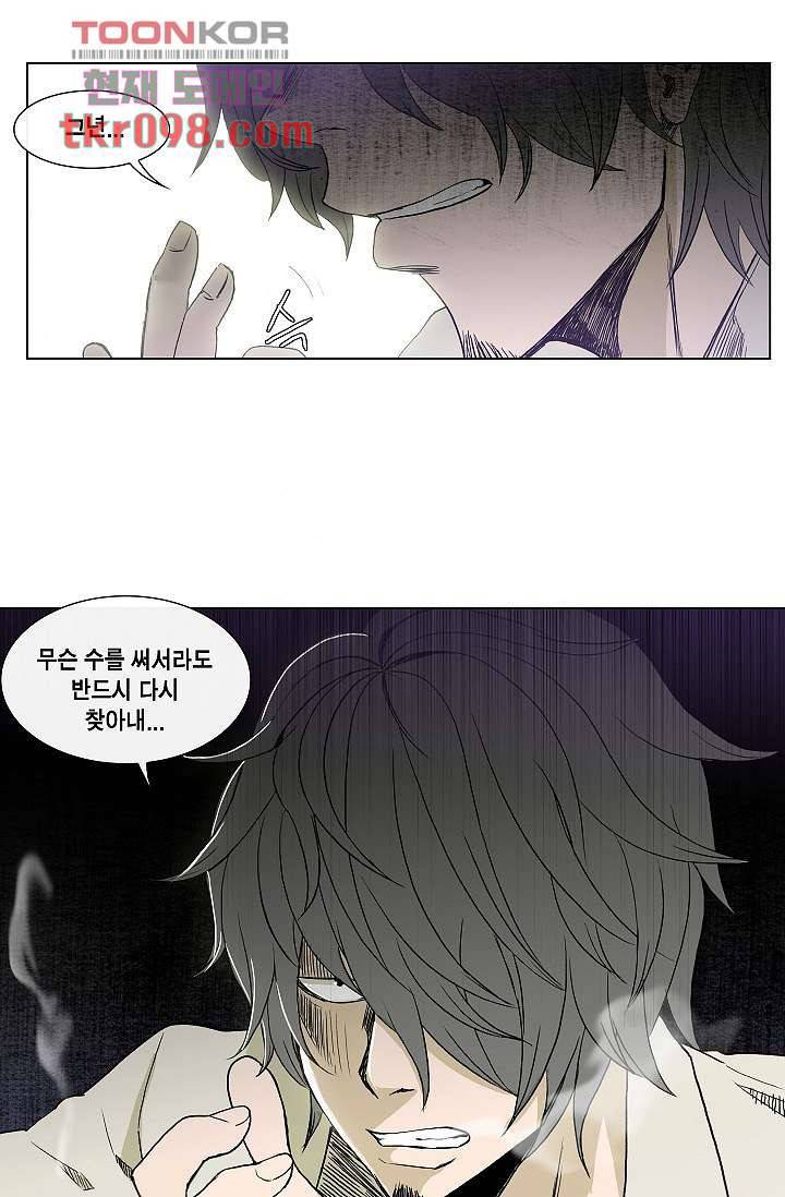 그놈은 여고생 36화 38