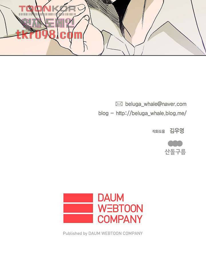 그놈은 여고생 36화 39