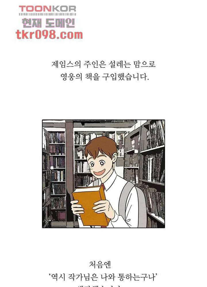 크리스마스는 쨈과 함께 24화 1