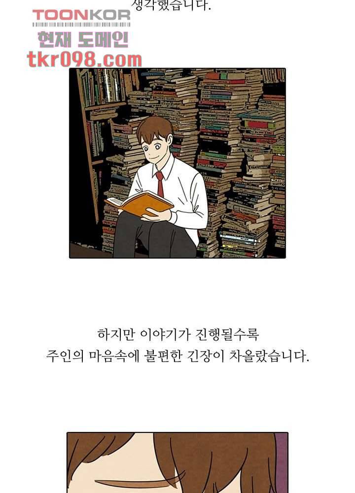 크리스마스는 쨈과 함께 24화 2