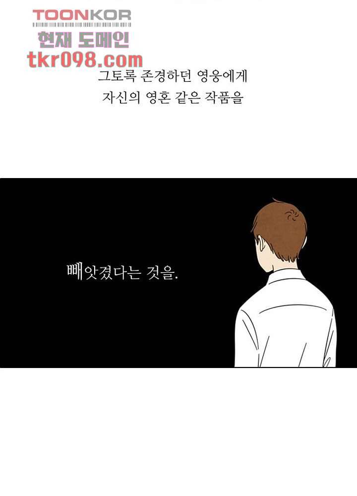 크리스마스는 쨈과 함께 24화 4