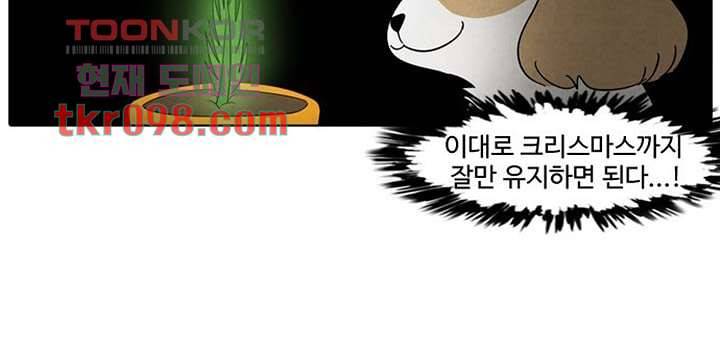 크리스마스는 쨈과 함께 24화 9